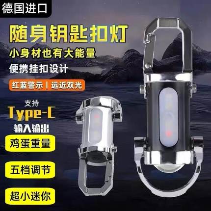 强光超亮钥匙扣灯迷你手电筒小便携腰挂多功能应急充电防水工作灯