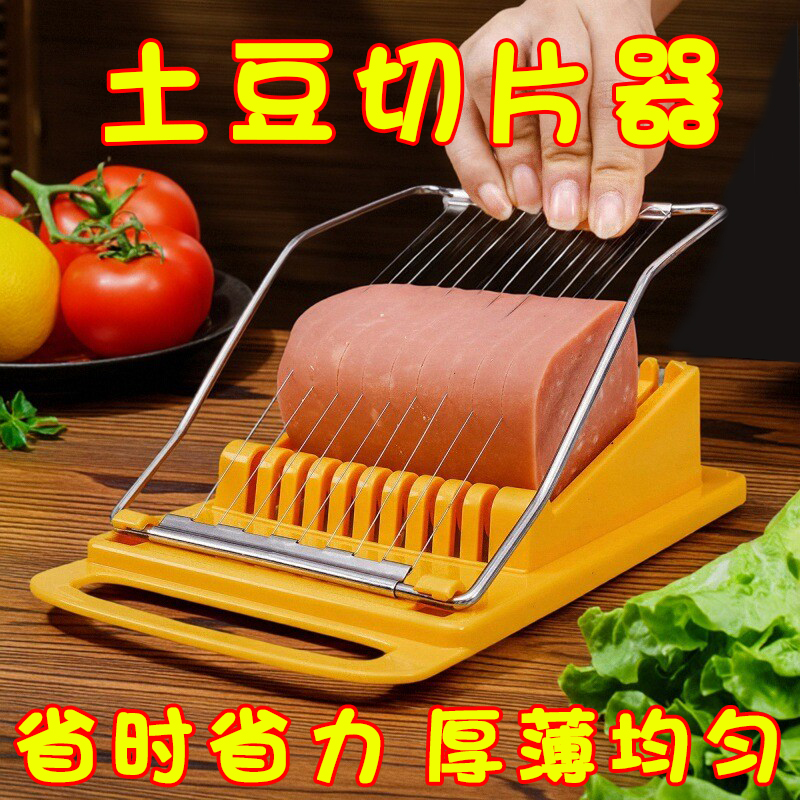 切土豆豆腐蛋神器多功能切片器