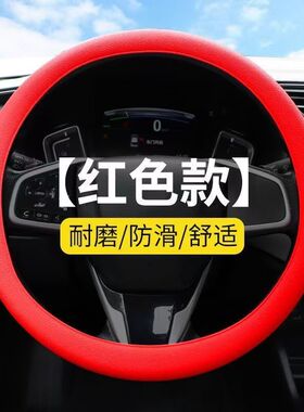 冰凉方向盘防滑套汽车通用型硅胶方向盘皮套防汗防滑方向盘套夏季