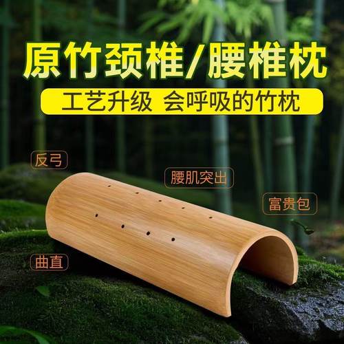 竹枕成人颈椎竹子硬枕头护颈腰枕