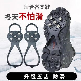 防滑鞋钉雪爪鞋套冰面上雪地抓户外雪天登山链装备鞋底冰爪八齿