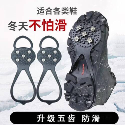 防滑鞋钉雪爪鞋套冰面上雪地抓户外雪天登山链装备鞋底冰爪八齿