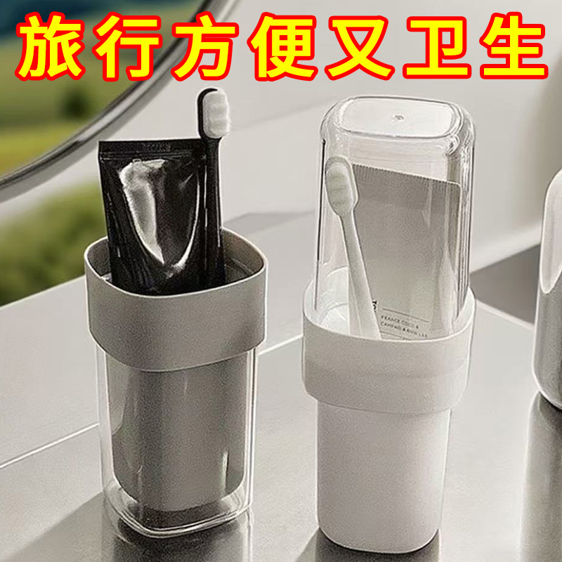 简约旅行情侣洗漱杯套装简约便携