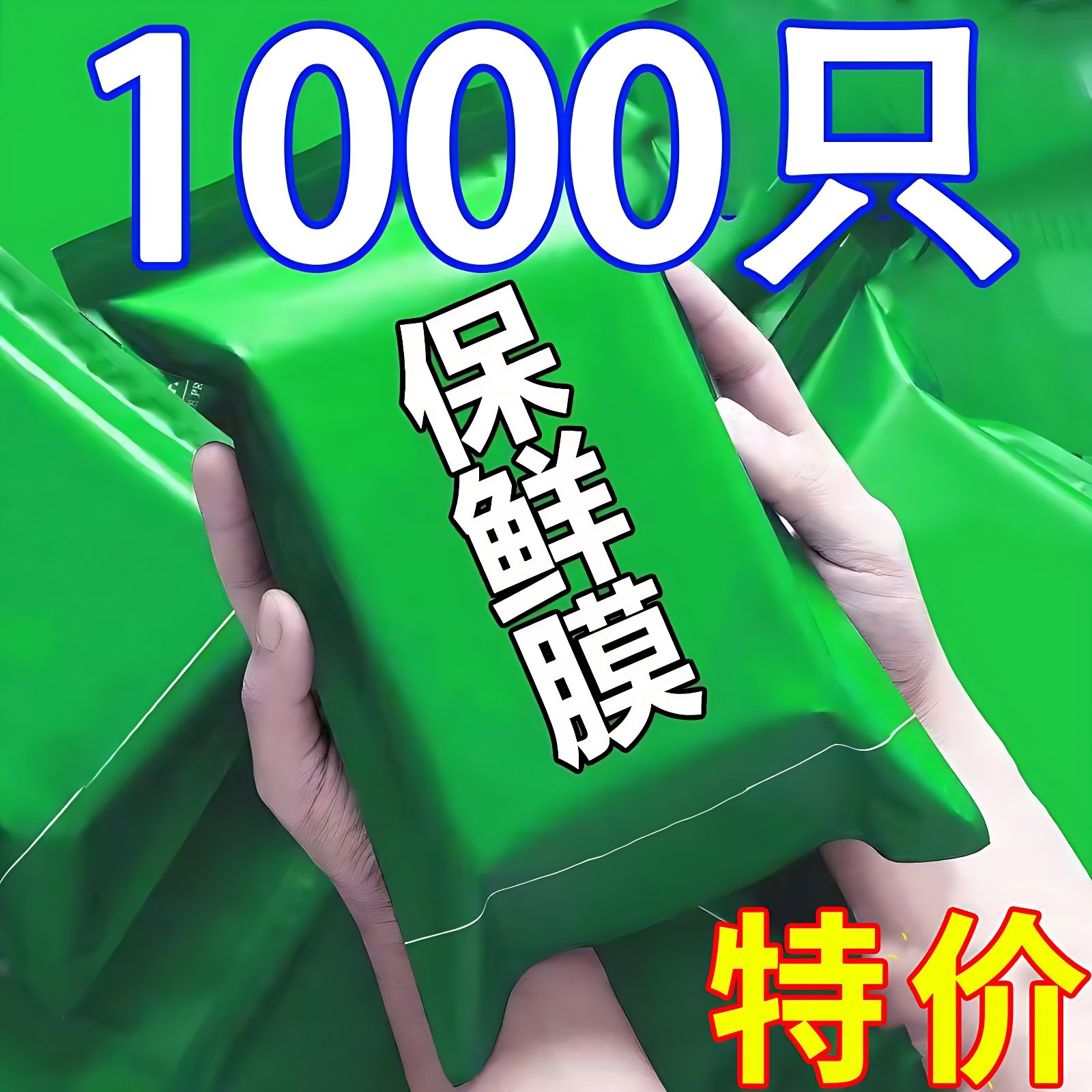 【新品促销】保鲜膜食品级一次性家用微波炉加热自封口厨房剩菜饭,餐饮具,保鲜膜套,淘宝优惠券,粉丝福利购,淘宝优惠卷