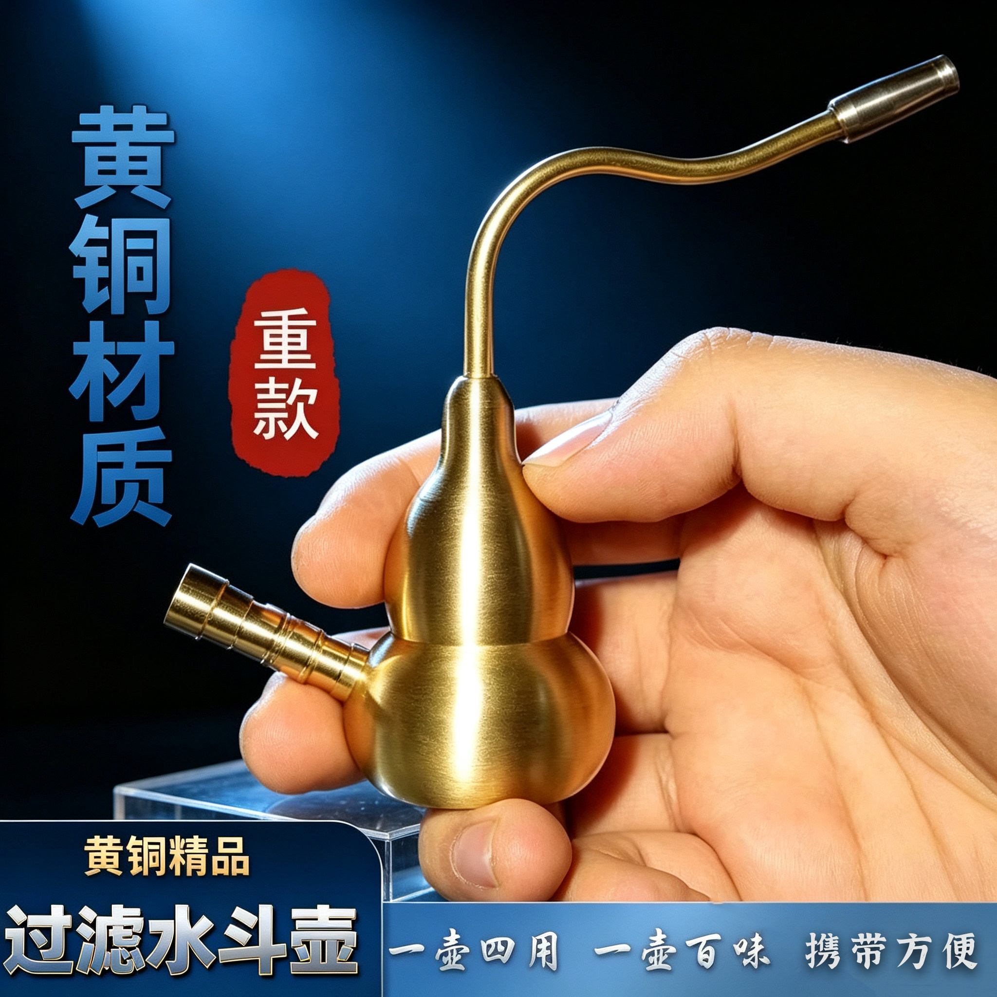 黄铜过滤葫芦水斗壶烟壶纯铜水烟斗男士水烟袋用水健康过滤器朋友