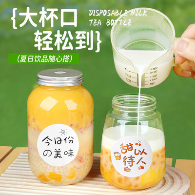 奶茶杯一次性带盖胖胖家用饮料杯