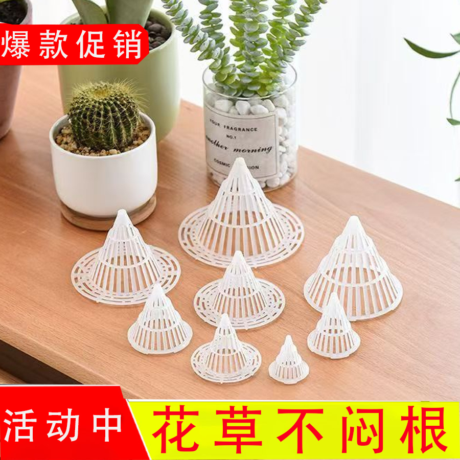 花盆底孔网垫塑料兰花沥水罩多肉盆栽防漏土网垫片垫底网透气漏水
