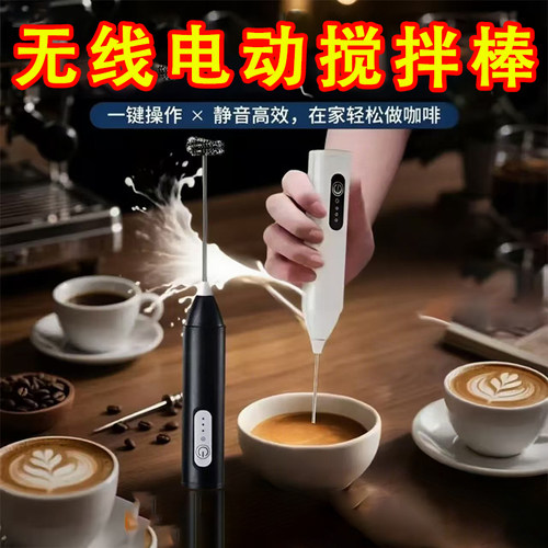 家用办公室小型手持电动摇蛋器