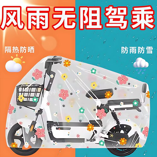 电动车防雨保护罩防晒加厚透明