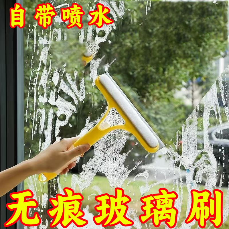 玻璃清洗神器三合一带喷雾多功能