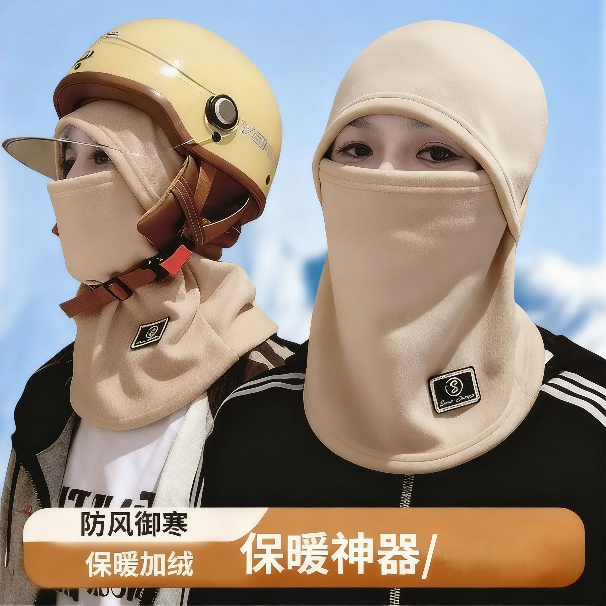 骑行保暖帽男女秋冬季防寒加绒加厚头套护脸防风面罩围脖一体新品