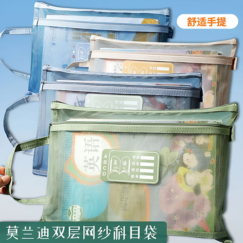 科目分类拉链式双层文件袋