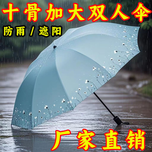 十骨大号雨伞黑胶晴雨两用太阳伞