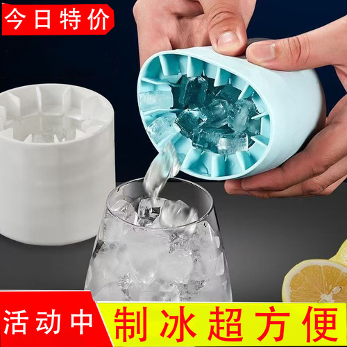捏捏冰冰格冰块模具速冻器制冰