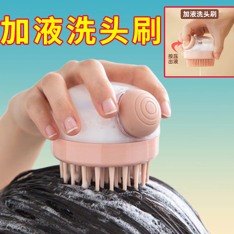 按压加液洗头刷日式洗发水起泡洗头按摩梳多功能沐浴刷宠物洗澡刷,家庭/个人清洁工具,沐浴按摩用品,淘宝优惠券,粉丝福利购,淘宝优惠卷
