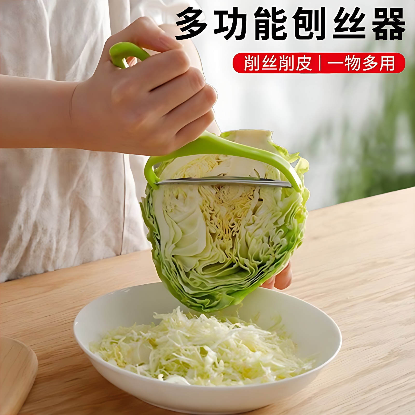 包菜刨丝器家用切菜神器
