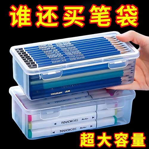 彩铅大号素描桌面笔筒盒