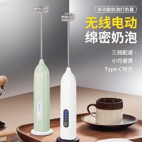 迷你无线打奶泡器咖啡家用牛奶小型奶油打发器电动搅拌棒