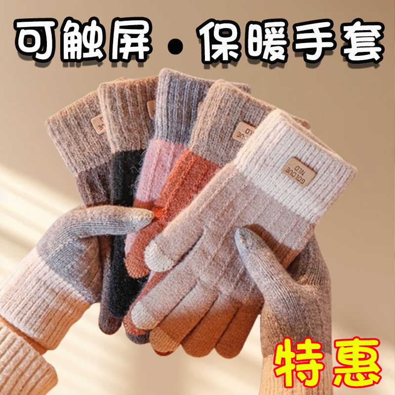 可触屏羊绒手套冬季保暖防寒