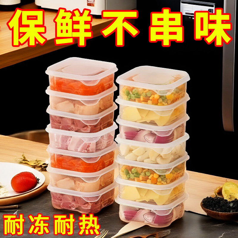 保鲜盒透明食品级塑料盒子长方形收纳盒厨房专用冷藏密封商用带盖