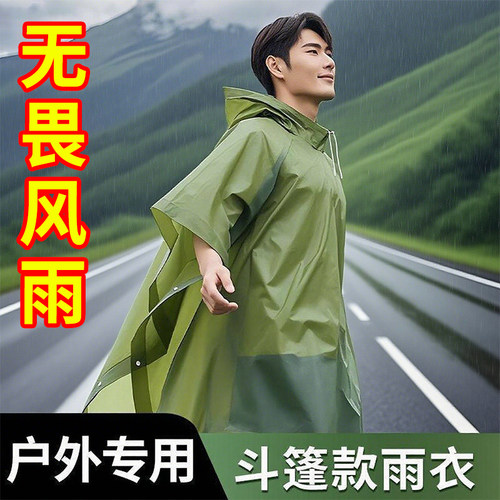 大号雨衣雨披成人时尚长款斗篷