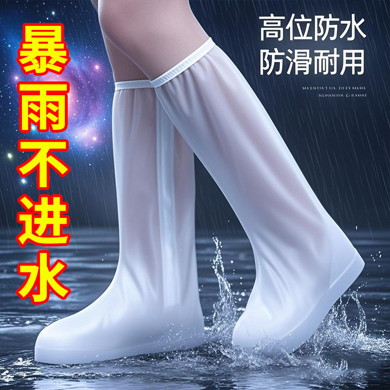 雨鞋套防雨防滑男女款加厚耐磨下雨外穿防水鞋套高筒脚套加厚雨靴