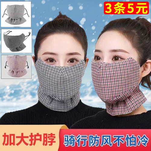 保暖口罩女冬季纯棉加厚护颈成人防寒防尘透气可水洗骑行全包口罩