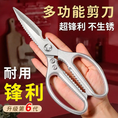 厨房剪刀强力鸡骨剪家用不锈钢