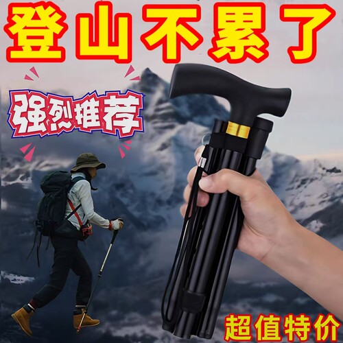 登山杖手杖超轻伸缩折叠专业户外