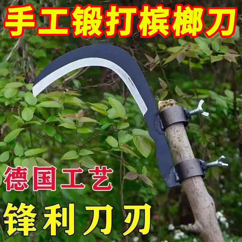 锰钢锻打牧草镰柴高空镰刀割草刀