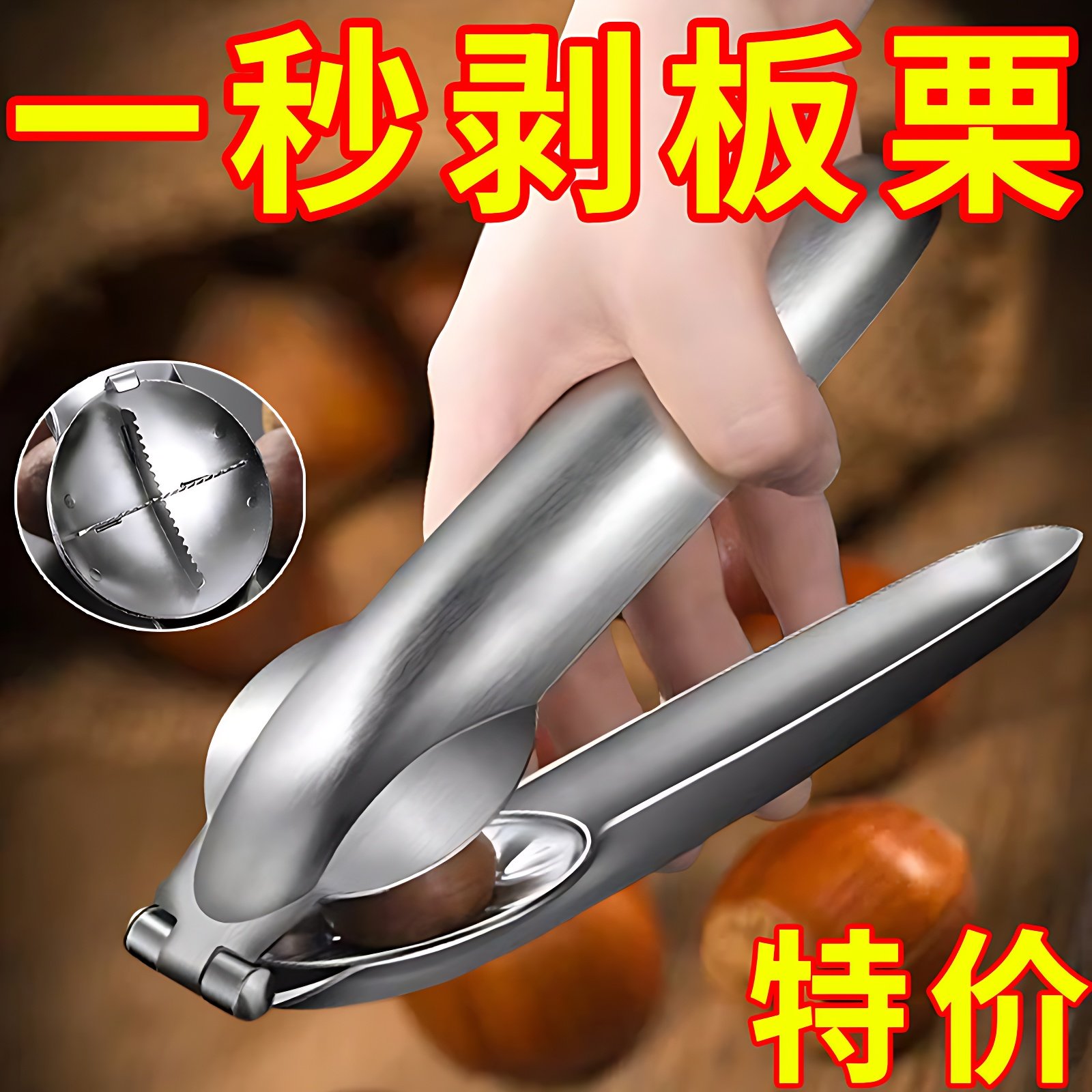 板栗开口器核桃夹子剥栗子神器剪刀开切去皮器剥生板栗机夹核桃,厨房/烹饪用具,剥壳/去核器/开口器,淘宝优惠券,粉丝福利购,淘宝优惠卷