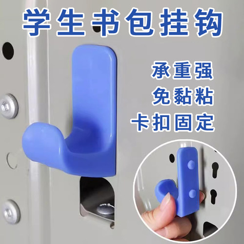 书包挂钩课桌小学生免打孔