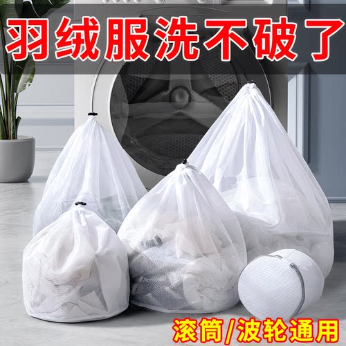 洗衣机网袋防变形网兜洗衣袋专用网袋衣服内衣羽绒服防串色网兜