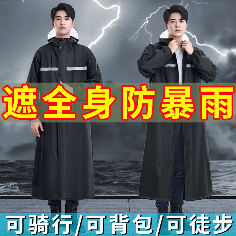 一体式全身长款骑行雨披成人