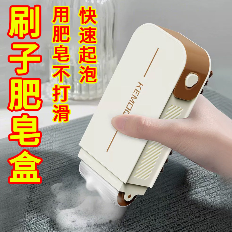 多功能肥皂起泡盒洗衣免手搓带刷子滚轮家用防滑沥水香皂收纳盒