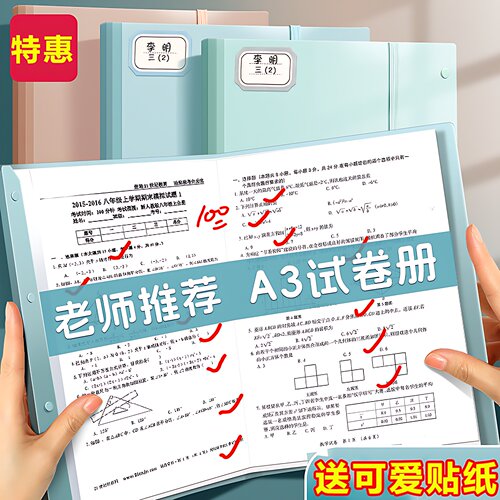 试卷收纳袋放装卷子的资料册分类透明初中生小学生专用大容量