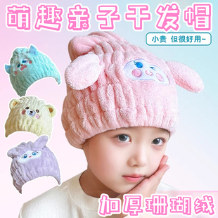 超萌干发帽女童超强吸水速干宝宝浴帽男童亲子亲肤洗头包头发毛巾