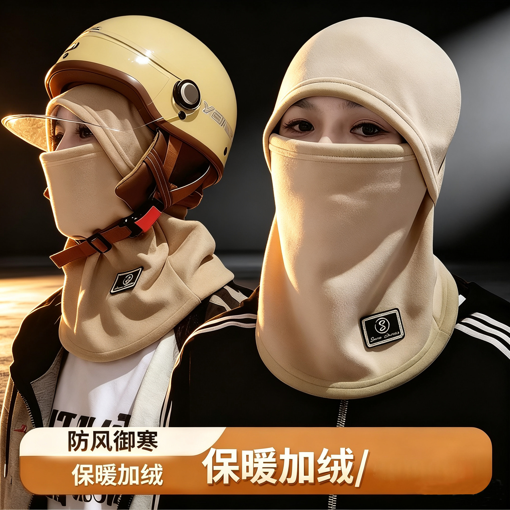 防风骑行保暖加厚防寒滑雪面罩秋冬季围脖一体帽子加绒户外头套帽