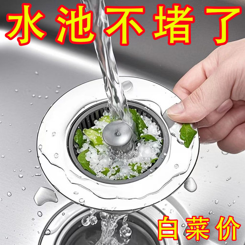 厨房洗菜盆漏水塞洗碗池过滤网