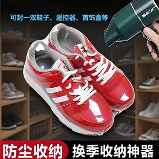 套防氧化密封 子收纳袋神器热缩膜吹风机可用塑封膜防潮防尘鞋 装 鞋