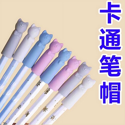 可橡皮擦卡通硅胶铅笔套