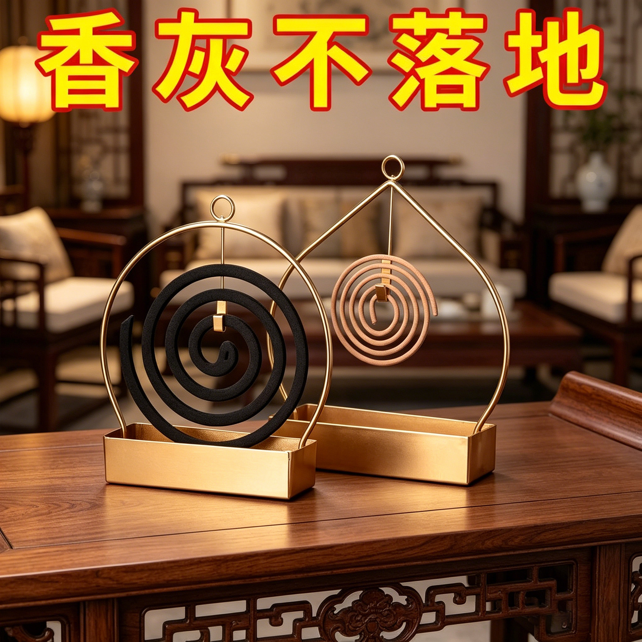 蚊香盘香炉家用室内创意圆形支架