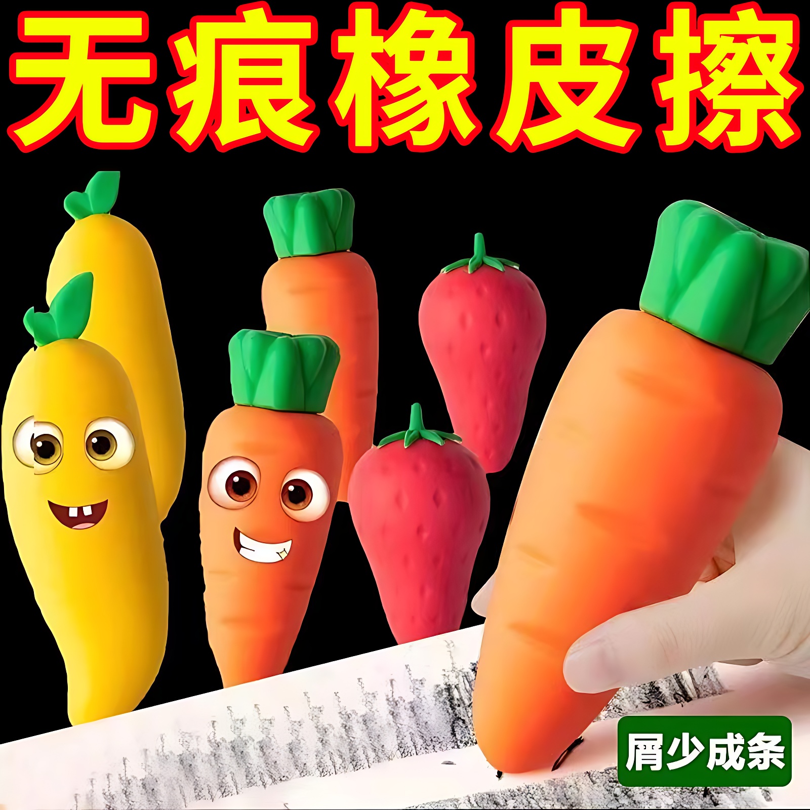 巨无霸可爱草莓水果创意学生文具