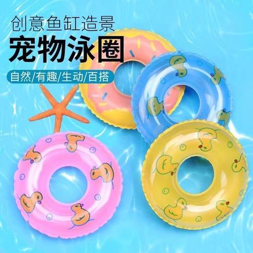 迷你游泳圈免充气小黄鸭透明猪宝