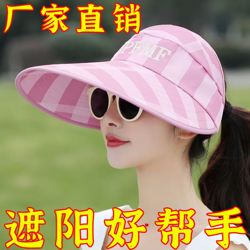 帽子女韩版空顶帽夏天户外防晒
