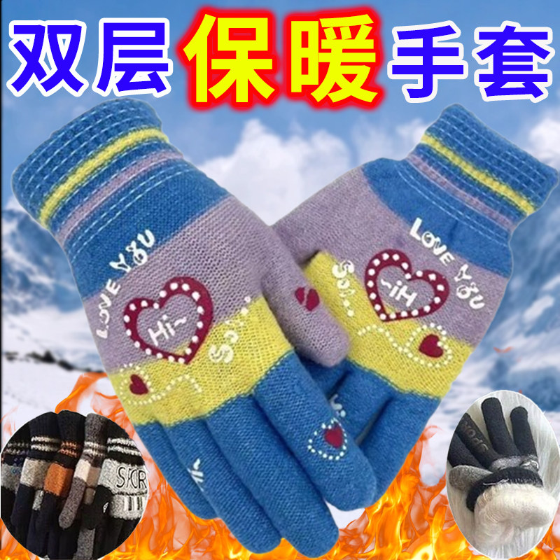 手套女双层加厚加绒男士秋冬季批发手套保暖骑行针织毛线手套
