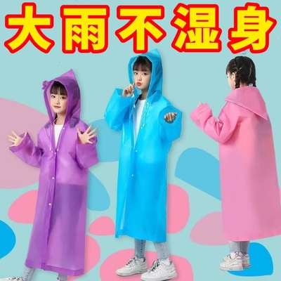 一次性儿童雨衣学生便携防雨