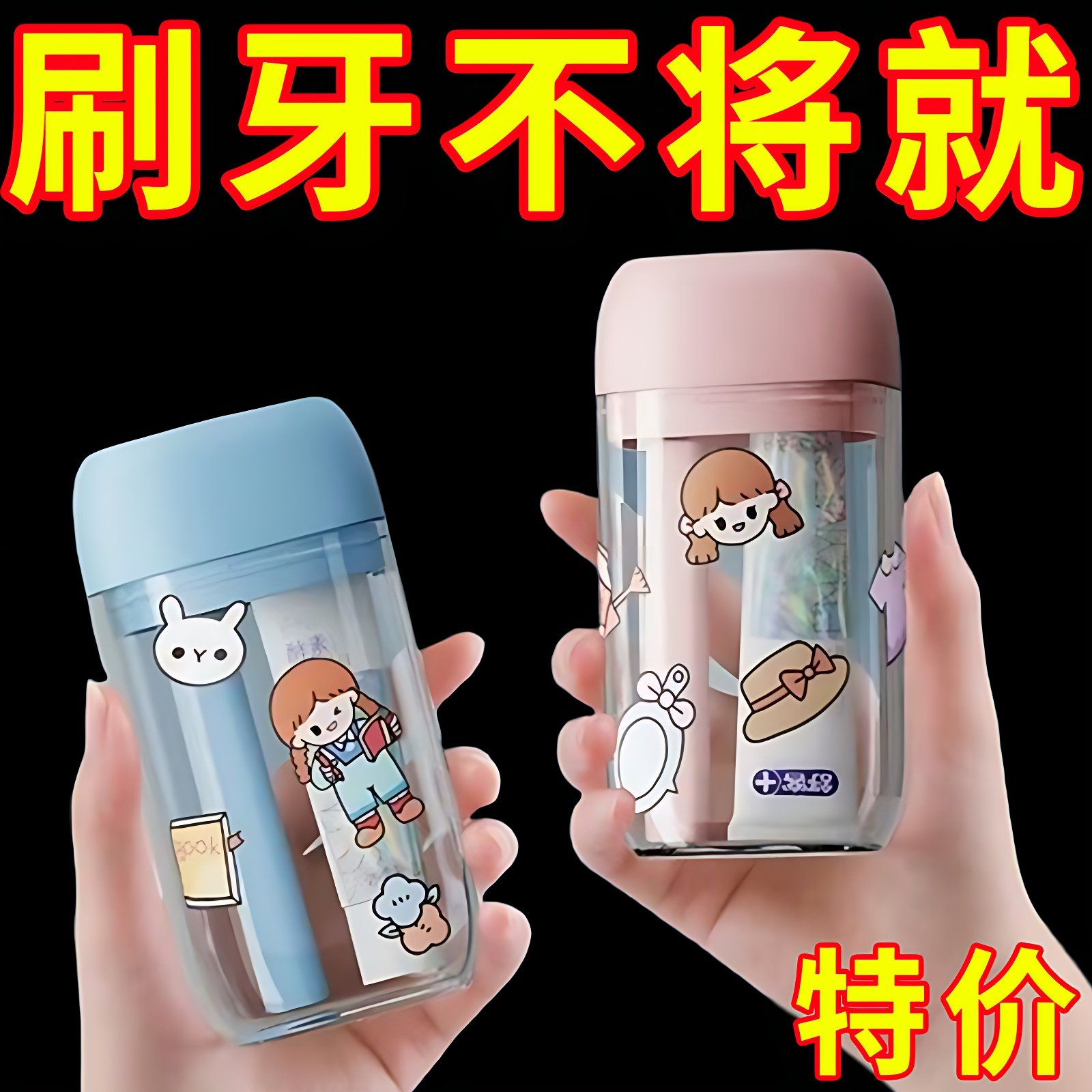 小巧小号旅行洗漱杯便携式牙刷儿童漱口杯迷你刷牙牙膏套装三合一,户外/登山/野营/旅行用品,旅行洗漱套装,淘宝优惠券,粉丝福利购,淘宝优惠卷