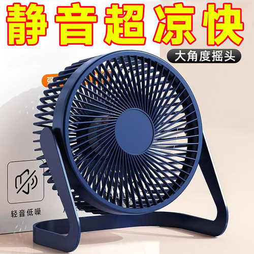 散热小风扇插电式办公桌静音