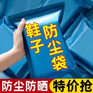 无纺布袋子防黄小白鞋袋鞋子收纳袋防尘袋防霉刷鞋套重复使用鞋罩